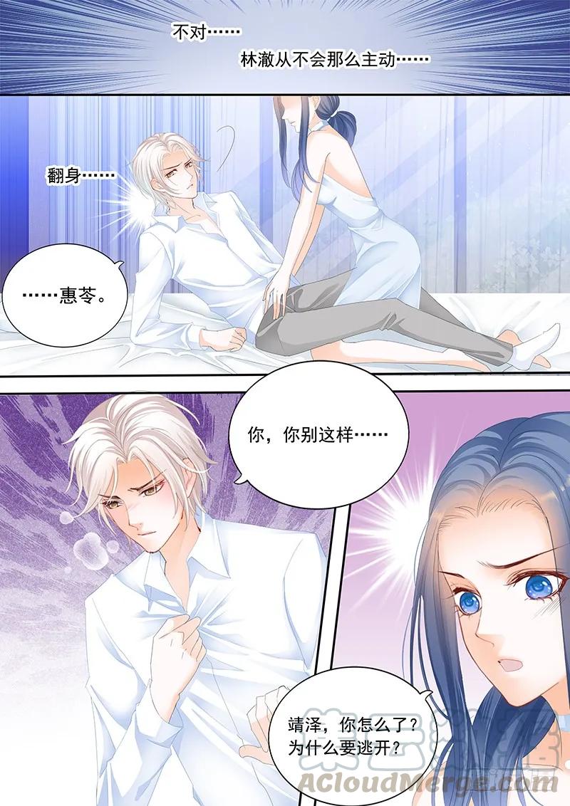 闪婚娇妻太迷人免费漫画,顾靖泽发病了2图