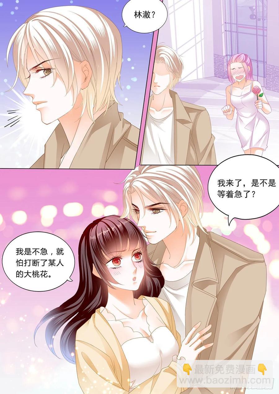 闪婚娇妻被惯坏漫画,冰淇淋好甜2图