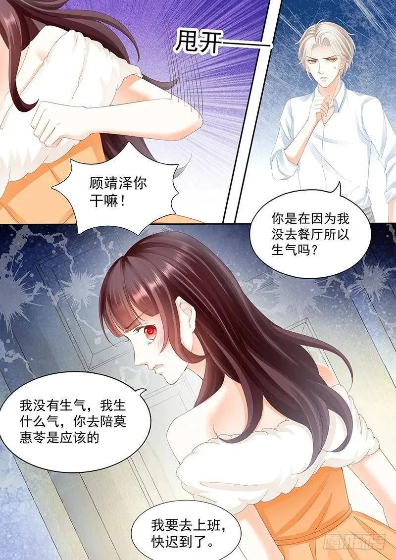 闪婚娇妻秦总乖乖宠上天大结局漫画,对我腻味了？2图