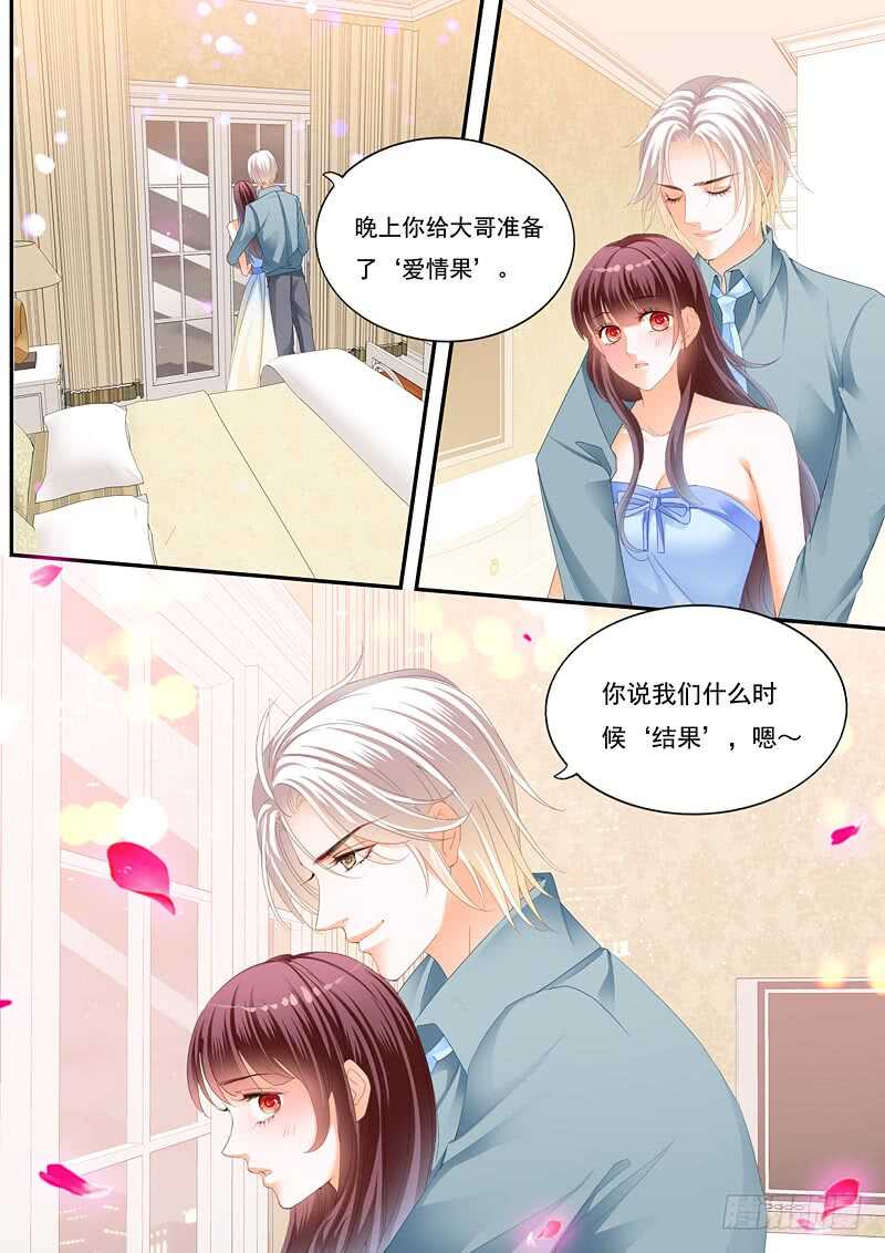 闪婚娇妻总裁爹地宠不够免费阅读漫画,夫妻共浴2图