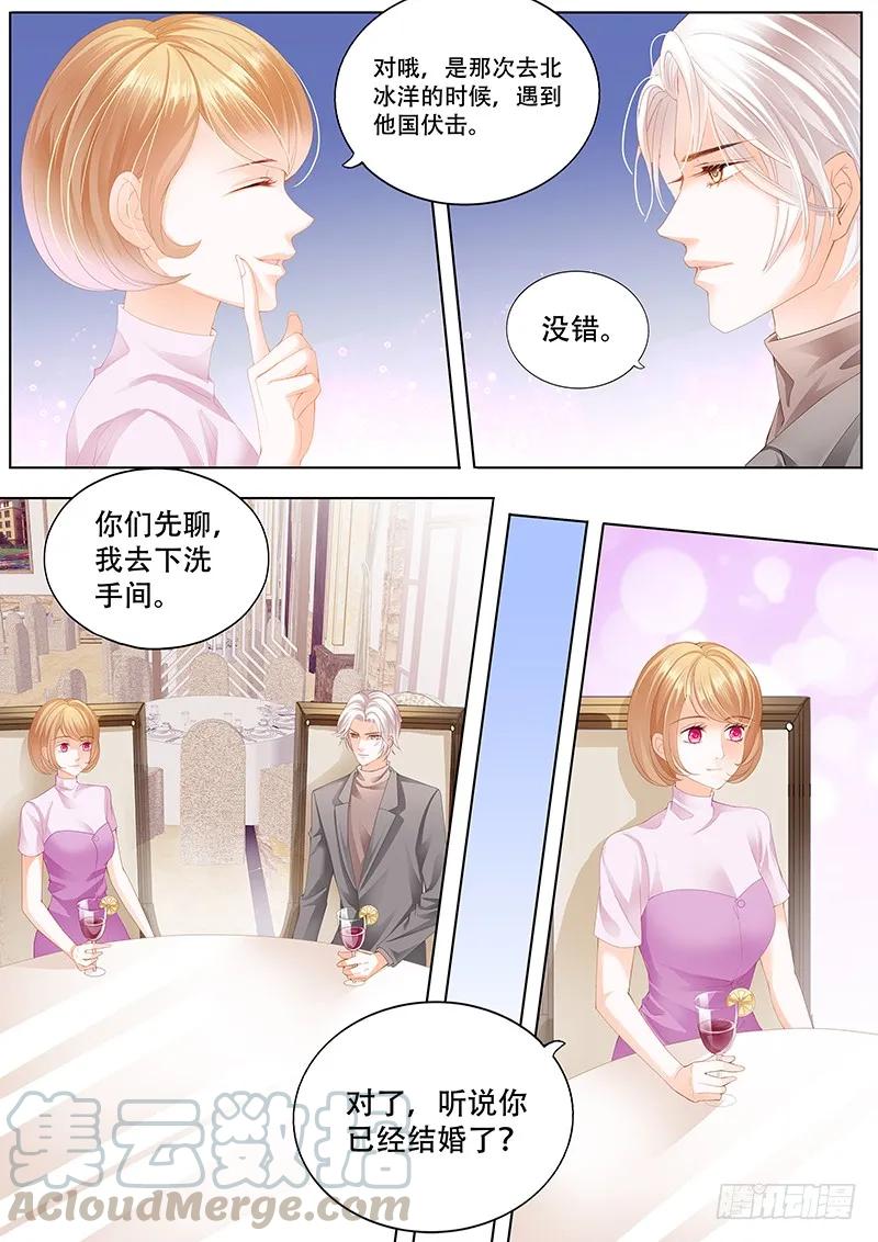 闪婚娇妻全集免费漫画,你最坏了1图