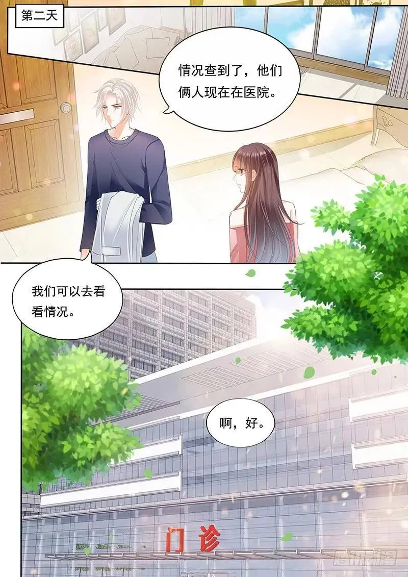 闪婚娇妻太迷人免费漫画,顾靖泽气势非凡2图