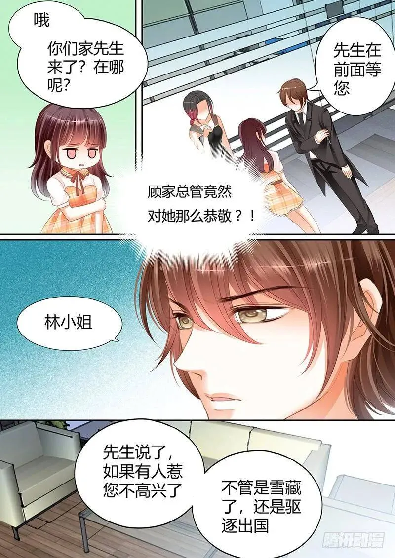 闪婚娇妻太迷人免费漫画,我愿意相信你1图