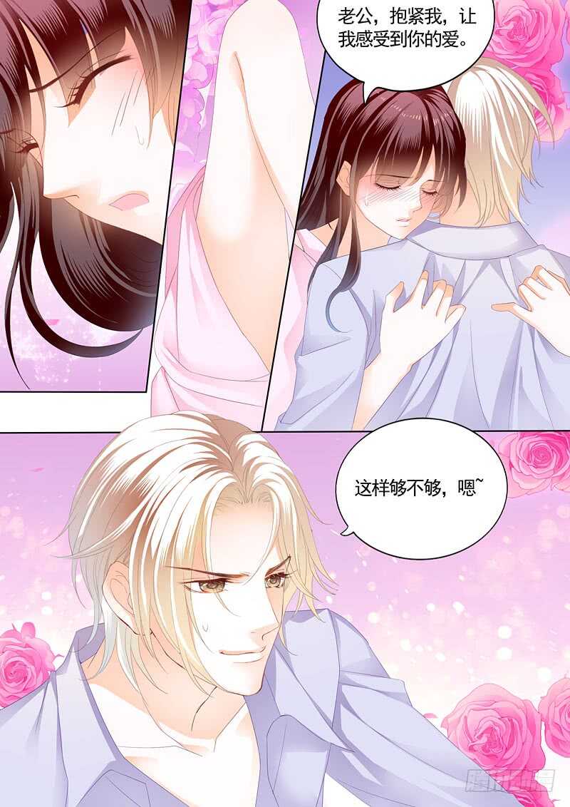 闪婚娇妻的彪悍人生全集漫画,我最爱的是你2图