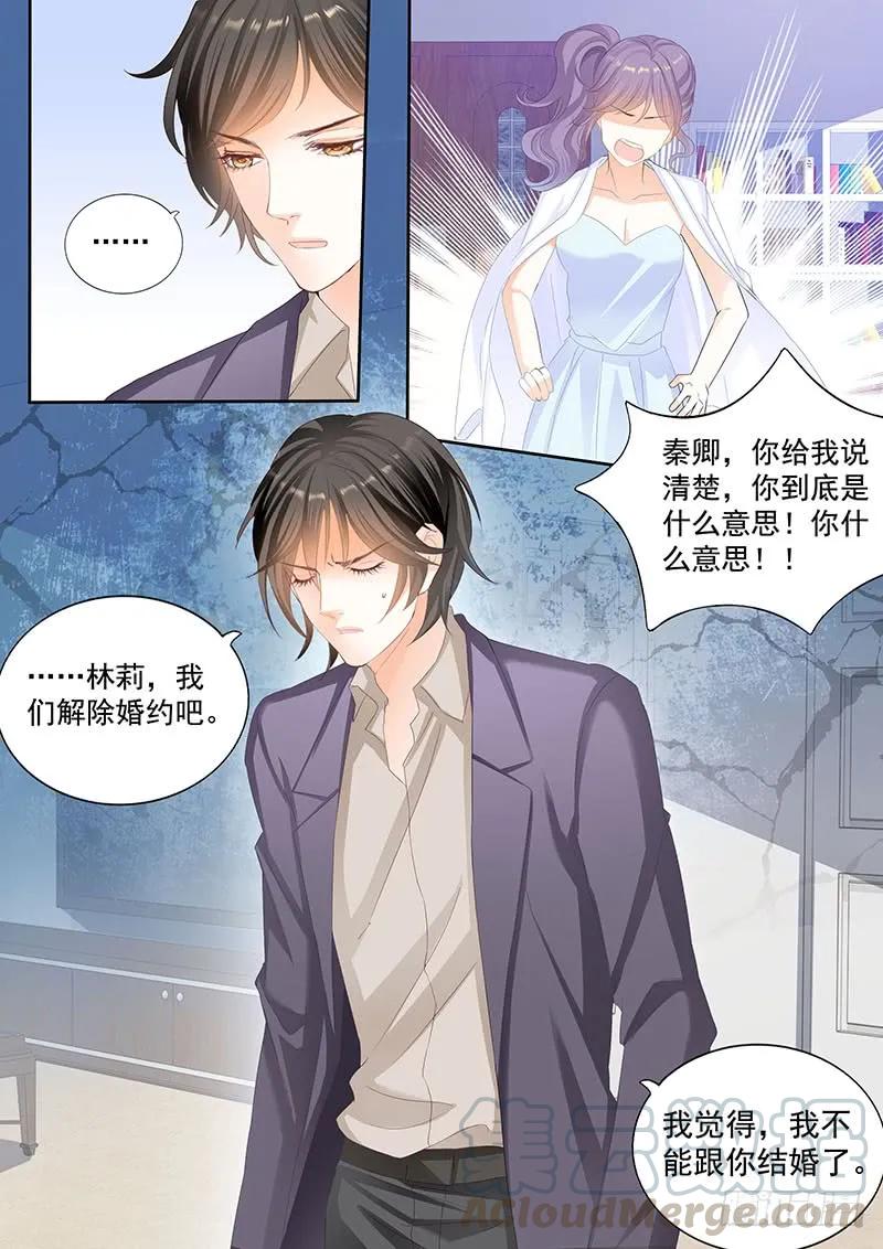 闪婚娇妻全集免费漫画,和妈也要吃醋啊？1图