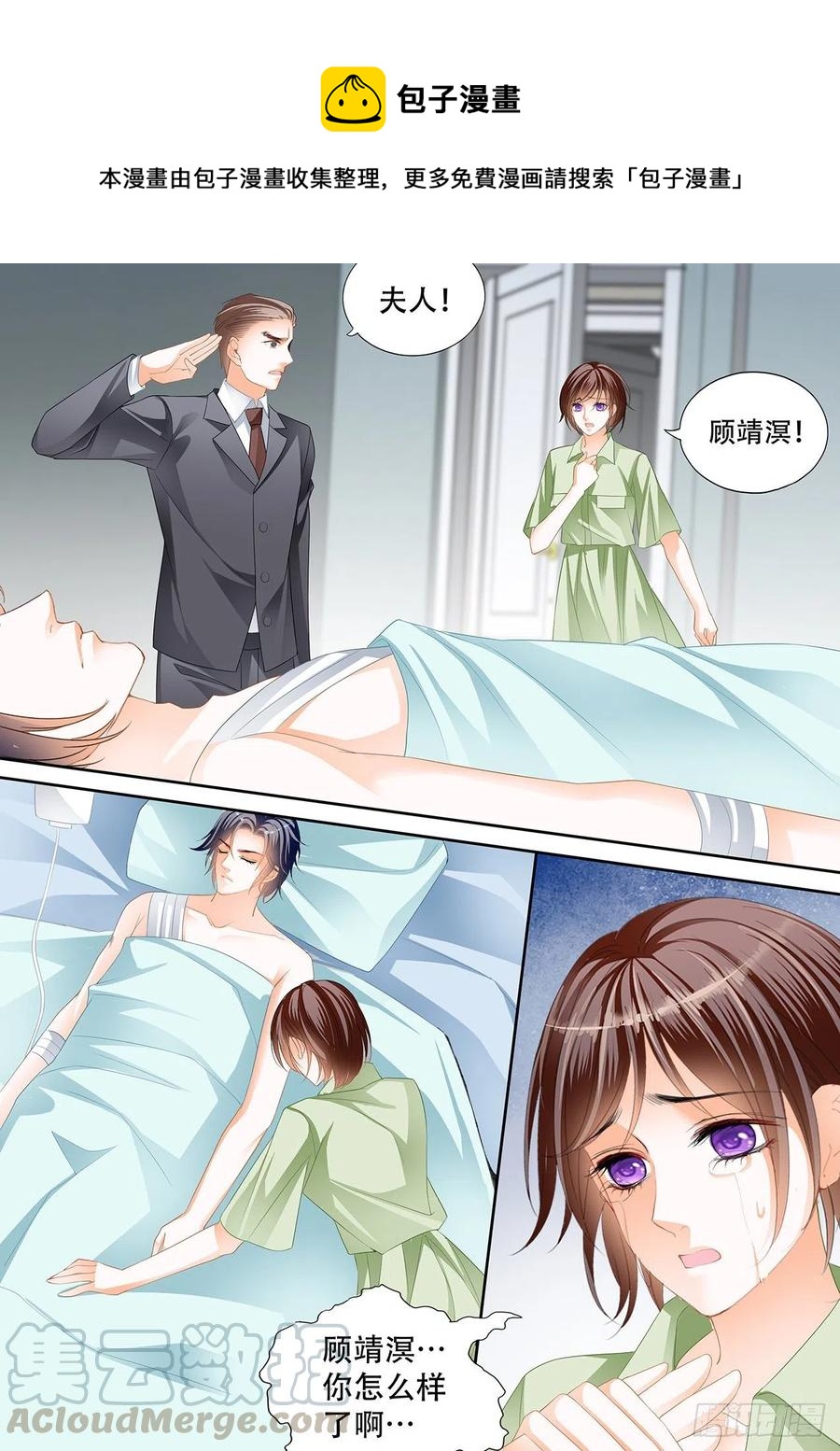 闪婚娇妻被温柔诱哄漫画,总统遇险1图