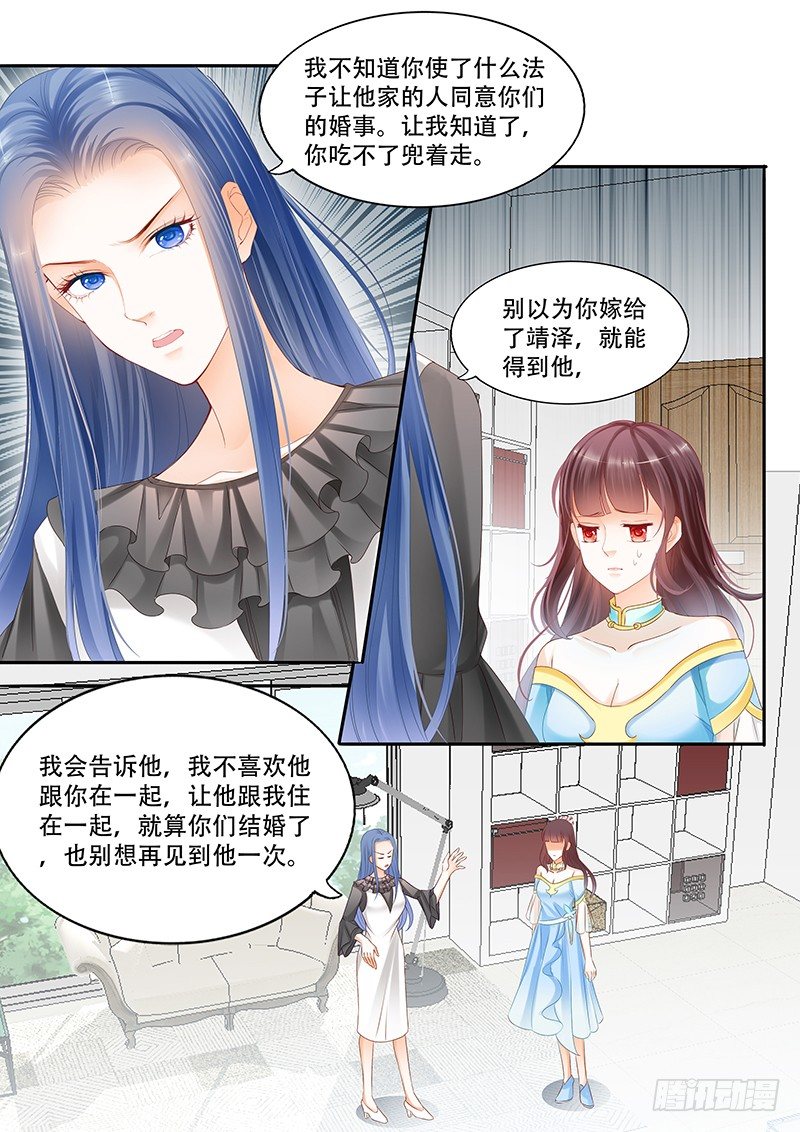 闪婚娇妻被温柔诱哄漫画,莫惠苓找上门来1图