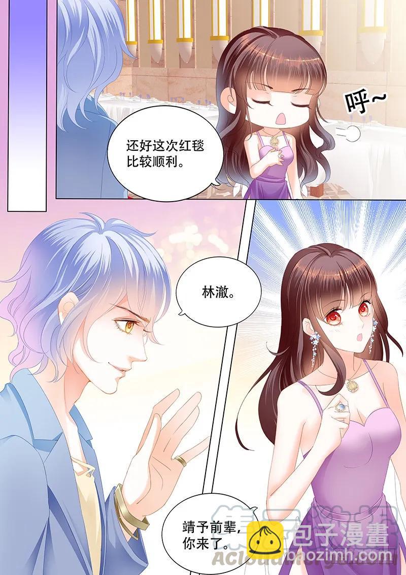 闪婚娇妻秦总乖乖宠上天大结局漫画,最受欢迎女演员 林澈1图