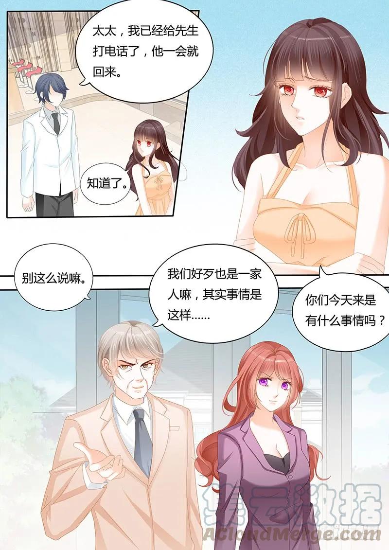 闪婚娇妻全集免费漫画,不要脸的父女1图