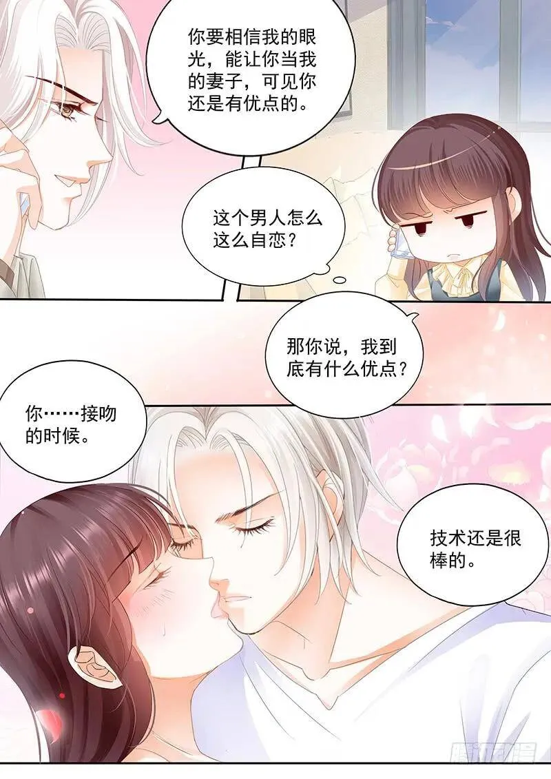 闪婚娇妻全集免费观看漫画,聊天聊了很久反而轻松了1图