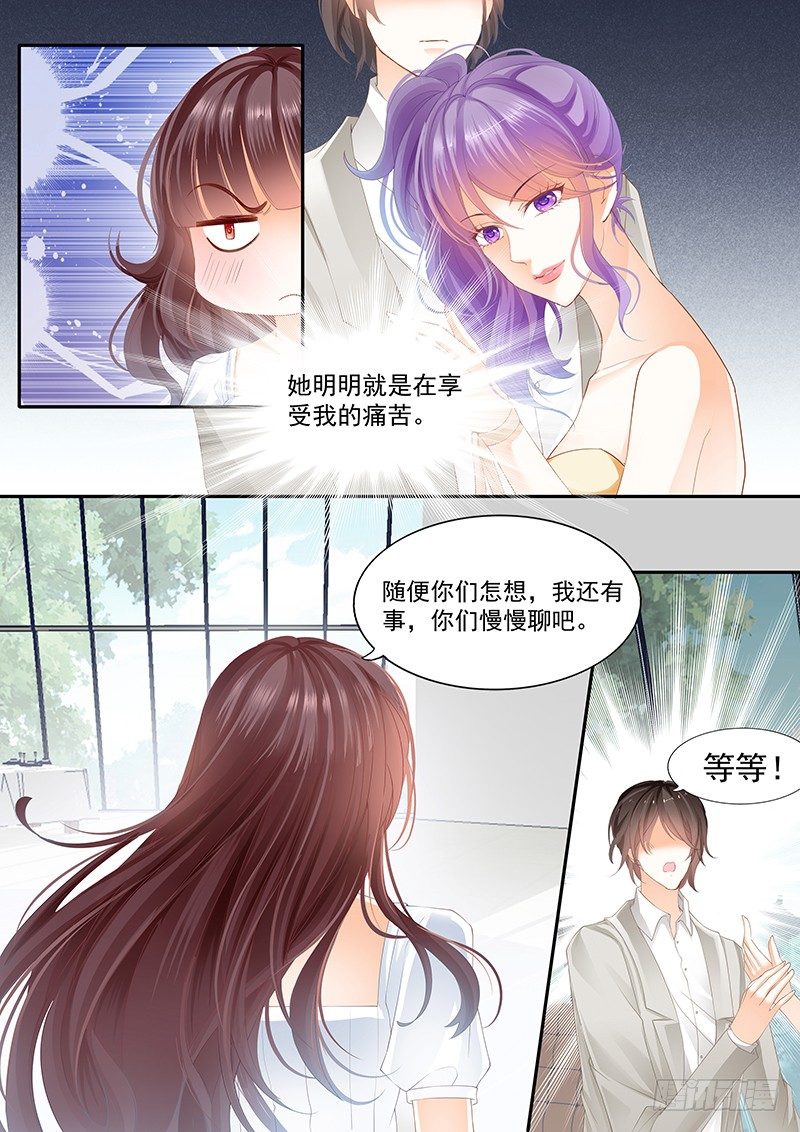 闪婚娇妻太迷人免费漫画,姓顾的你惹不起2图