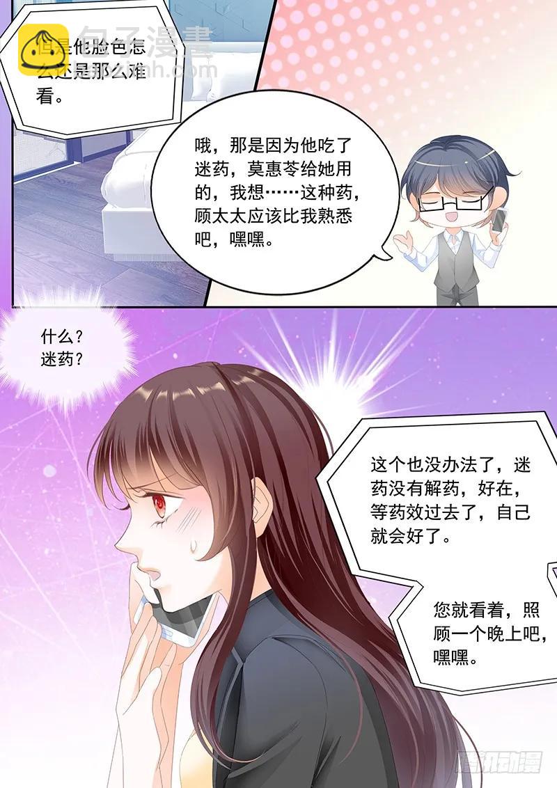 闪婚娇妻太迷人免费漫画,顾靖泽发病了2图