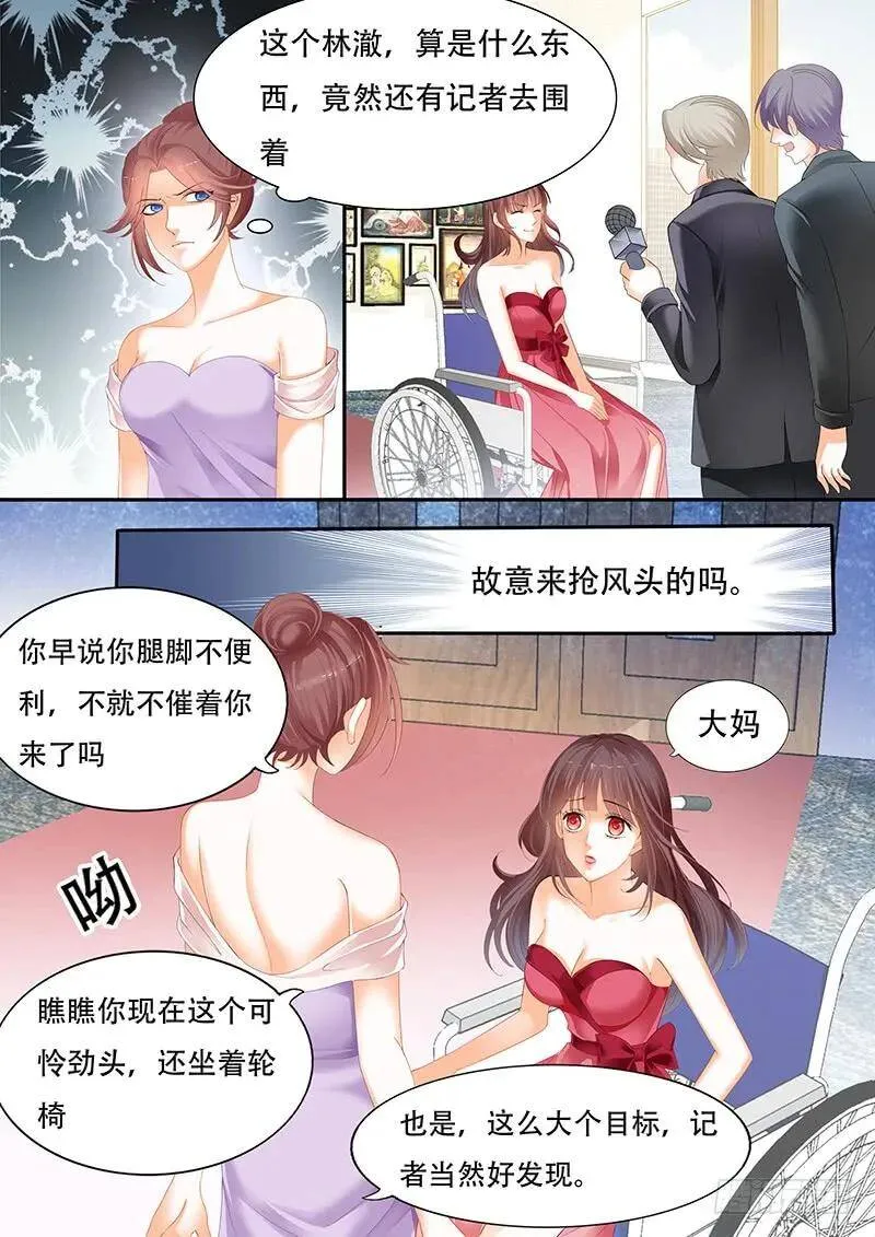 闪婚娇妻秦总乖乖宠上天免费合集漫画,我是林澈的男人1图