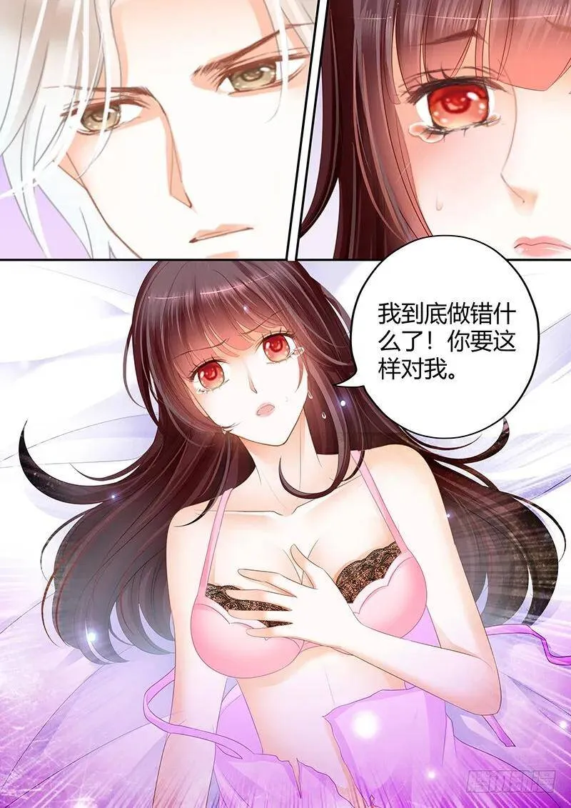 闪婚娇妻全集免费漫画,就会欺负我1图