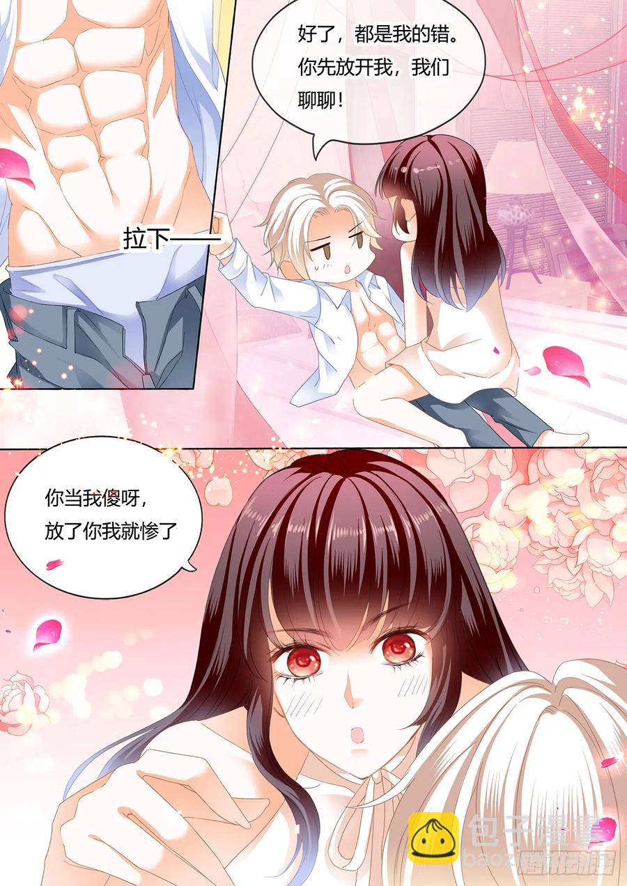 闪婚娇妻短剧全集漫画,超级劲爆的内衣2图