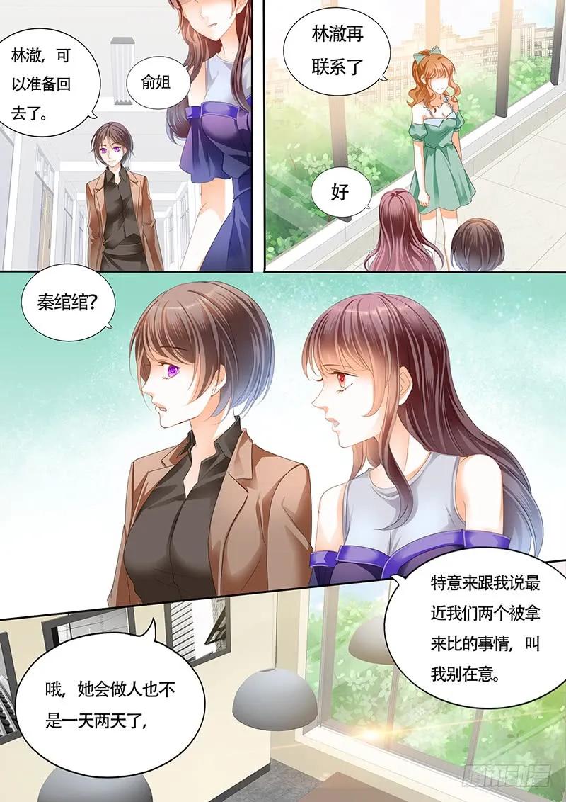 闪婚娇妻漫画,夫妻两个越来越好了2图