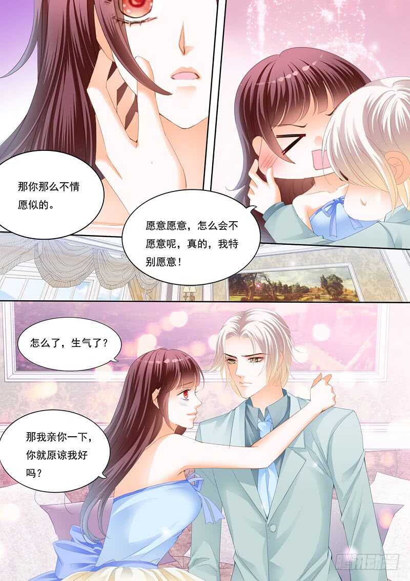 闪婚娇妻太迷人免费漫画,要来点诚意哦2图