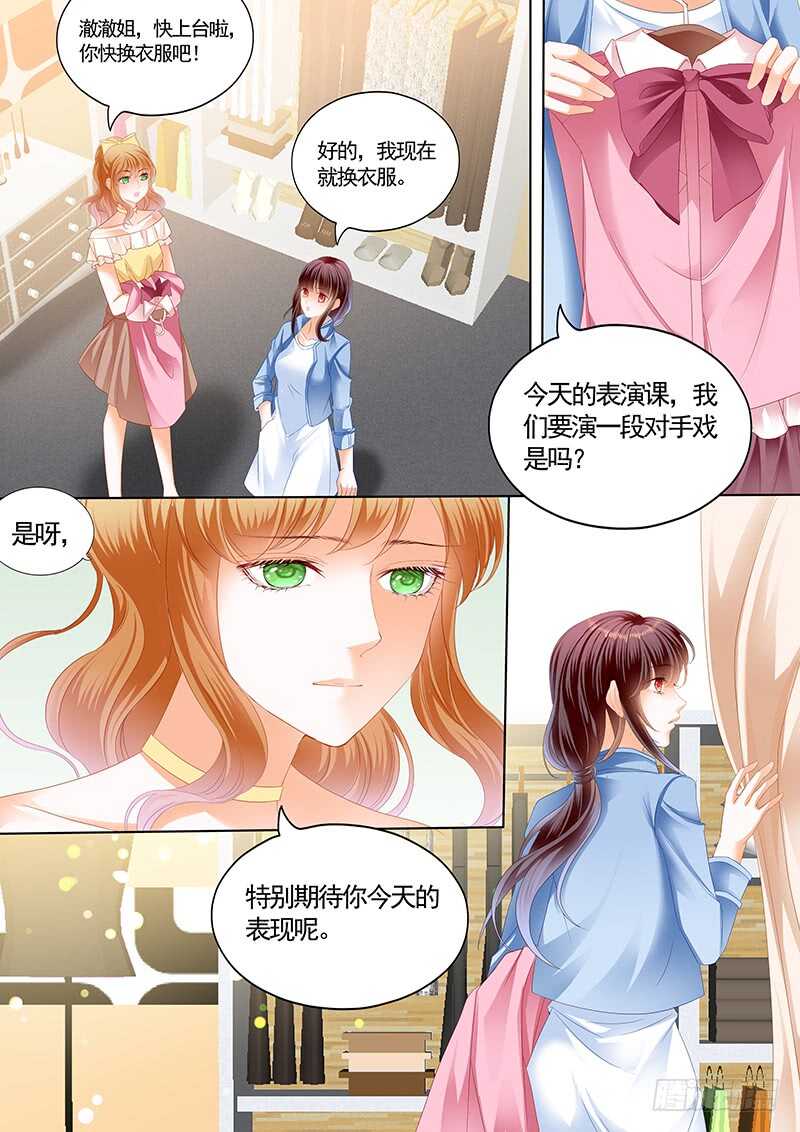 闪婚娇妻秦总乖乖宠上天大结局漫画,情敌怀孕？1图