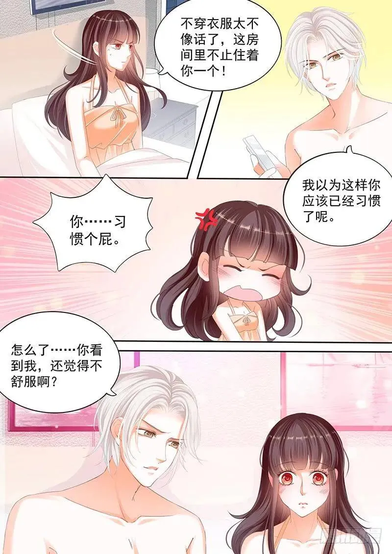 闪婚娇妻被温柔诱哄漫画,再动就要爆炸了2图