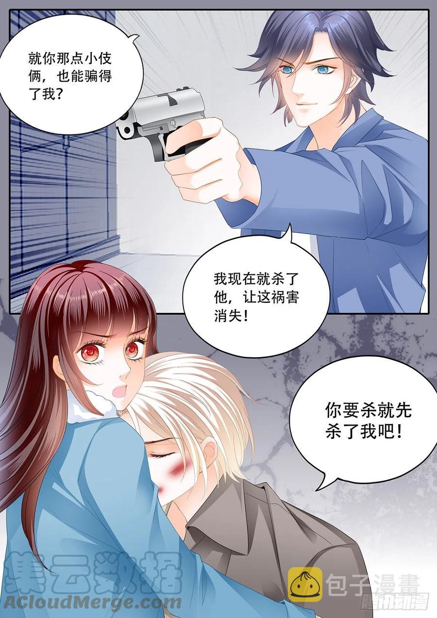 闪婚娇妻全集免费漫画,你快醒醒2图