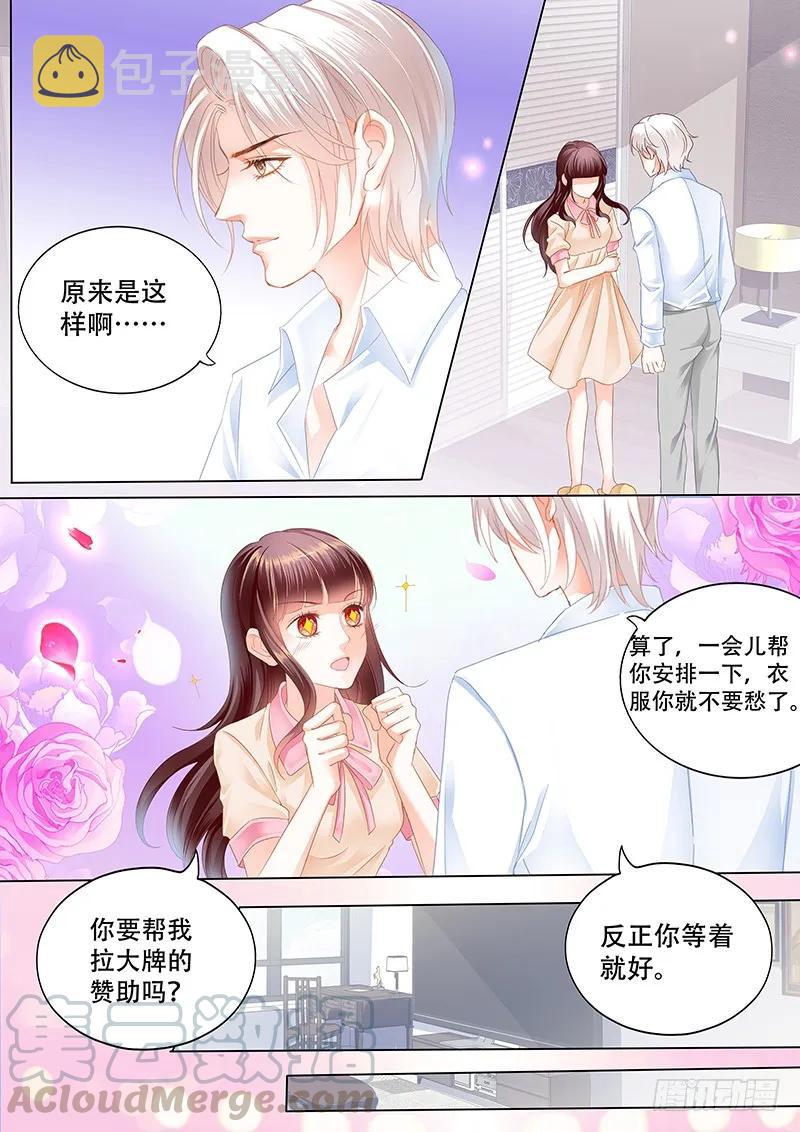 闪婚娇妻秦总乖乖宠上天大结局漫画,最受欢迎女演员 林澈2图