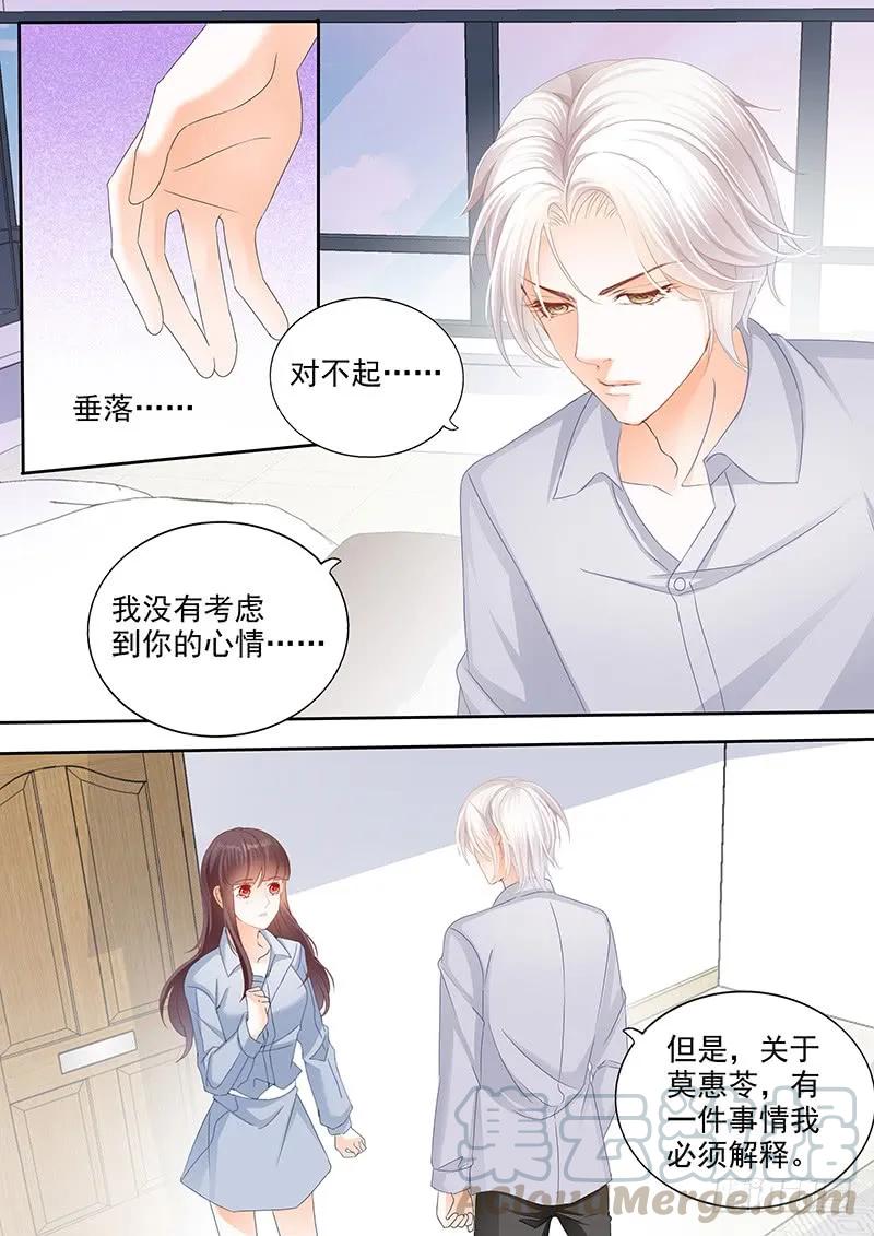 闪婚娇妻被温柔诱哄漫画,我早就跟她分手了1图