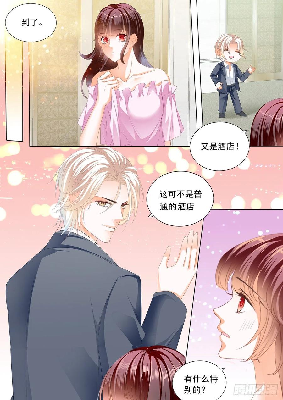 闪婚甜妻是大佬漫画,【番外】正式求婚2图