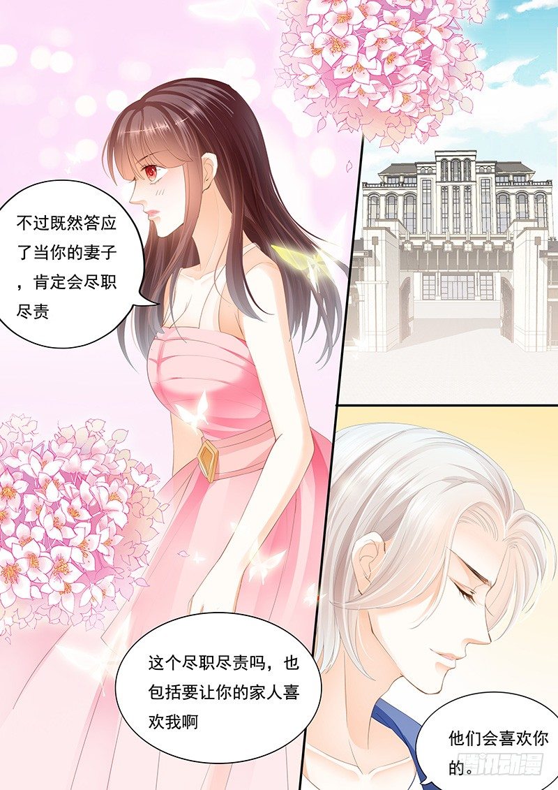 闪婚娇妻被惯坏漫画,大大大红包1图
