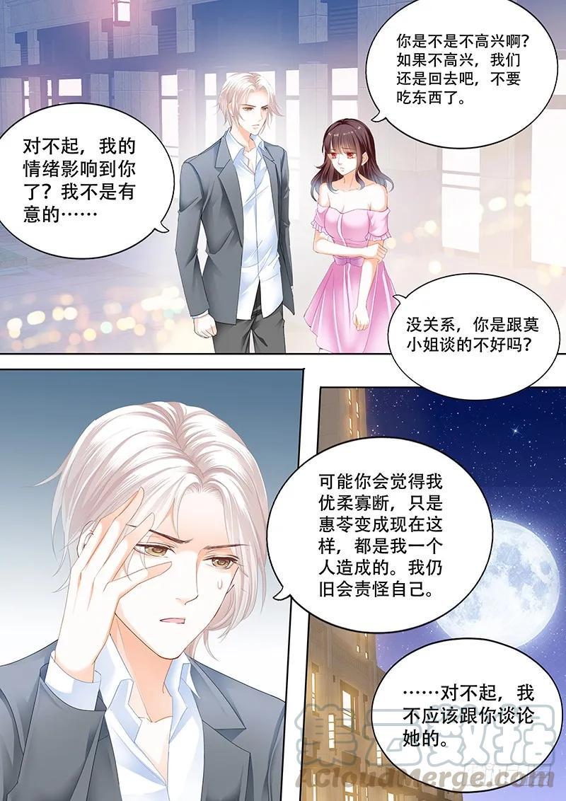 闪婚娇妻秦总乖乖宠上天大结局漫画,你会不会想要个婚礼2图