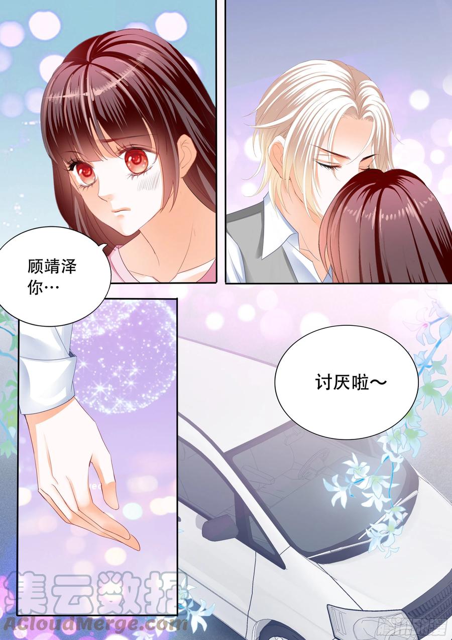 闪婚娇妻秦总乖乖宠上天大结局漫画,保护好我们的孩子1图