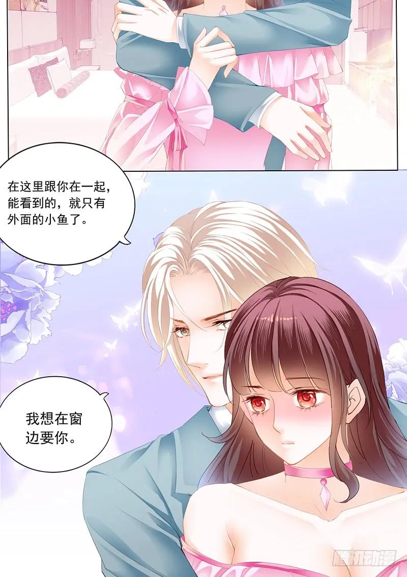 闪婚娇妻总裁爹地宠不够免费阅读漫画,在鱼儿面前2图