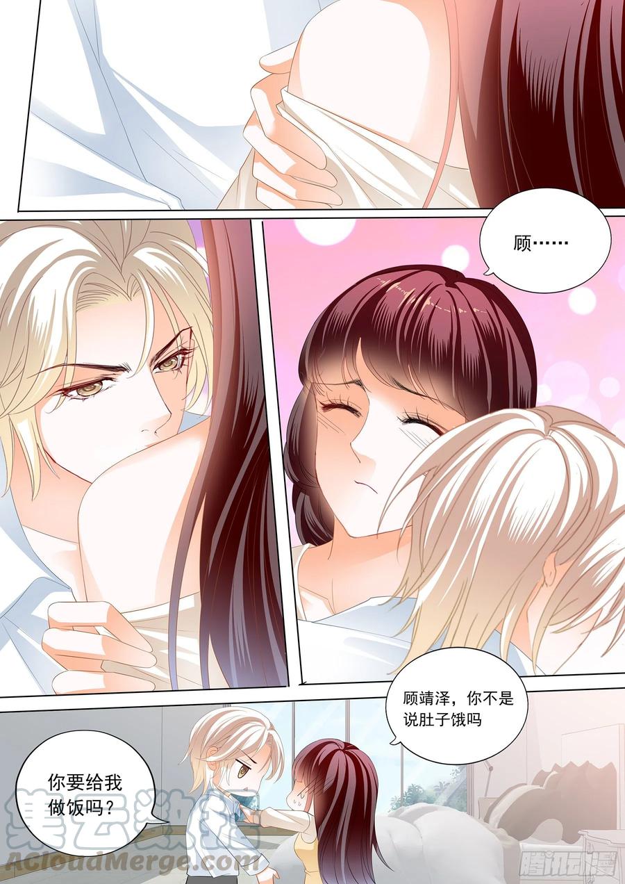 闪婚甜妻是大佬漫画,互相教学1图