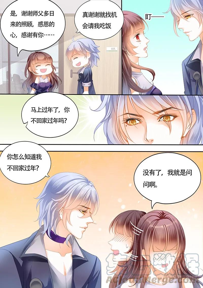 闪婚娇妻漫画,夫妻两个越来越好了2图