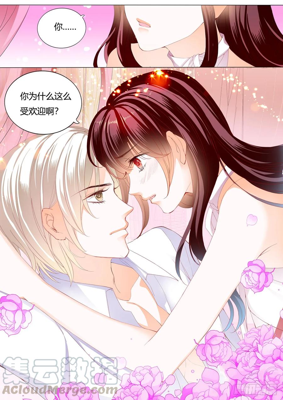 闪婚娇妻全集免费漫画,把你绑起来惩罚1图