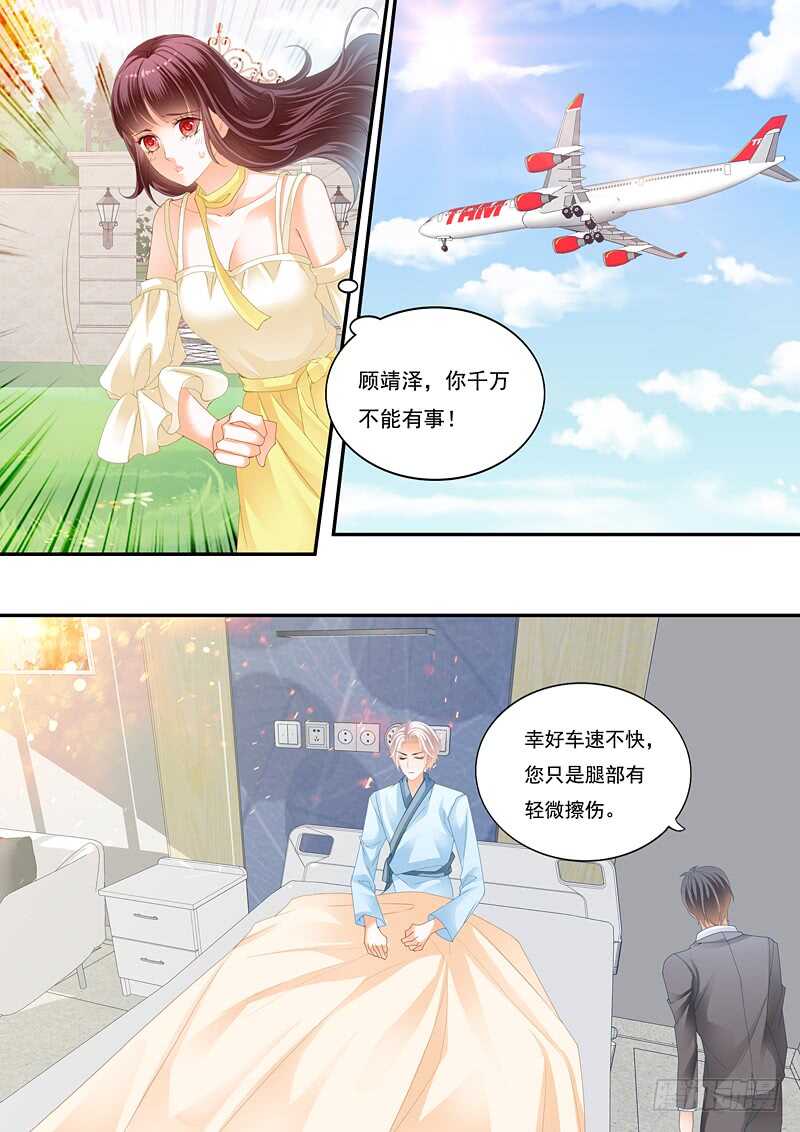 闪婚娇妻全集免费观看漫画,别随便对男人说这两个字2图