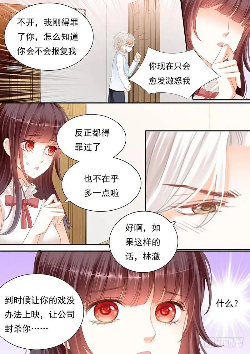 闪婚娇妻太迷人免费漫画,一口咬住了她的唇2图