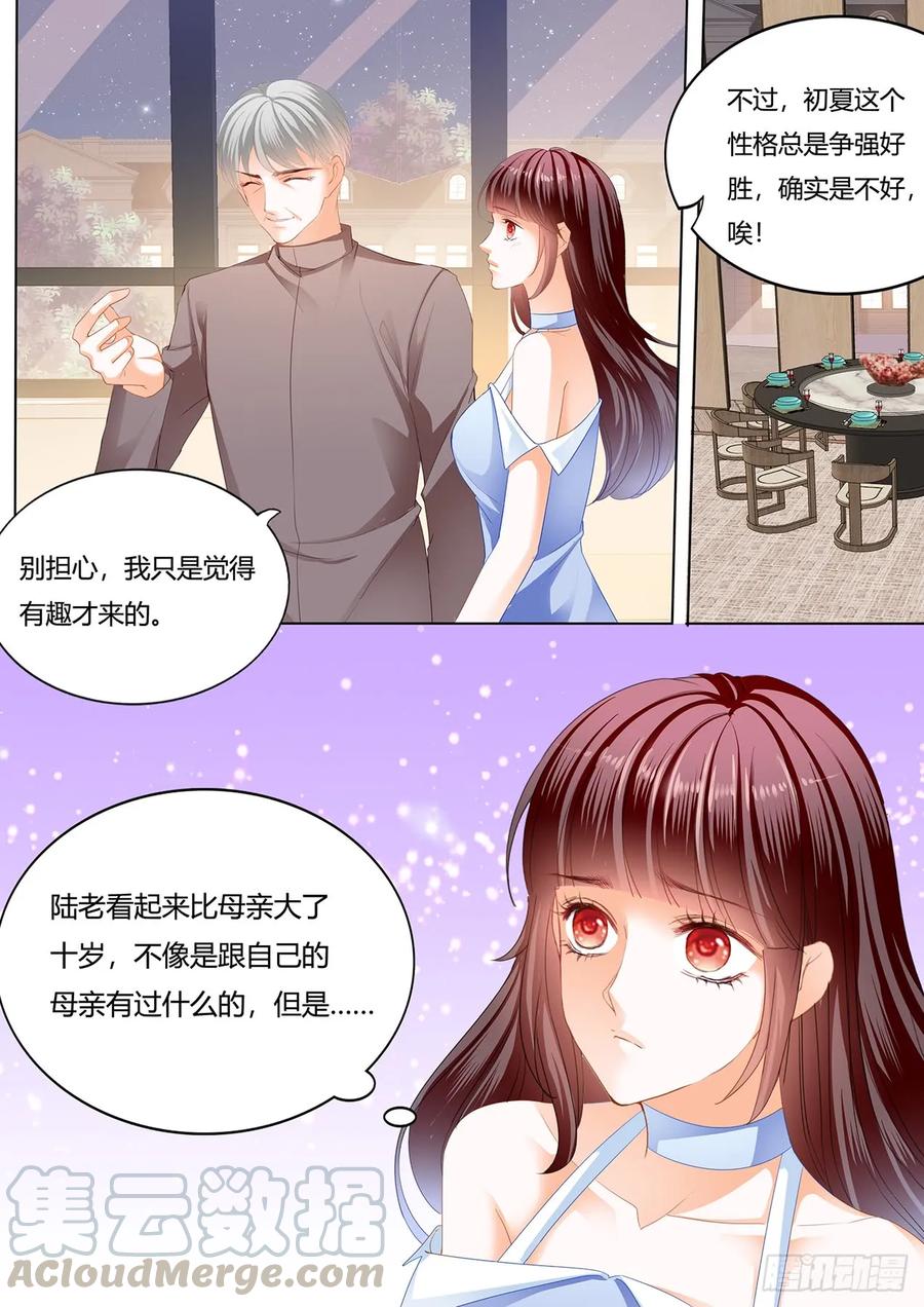 闪婚娇妻太迷人免费漫画,林澈的身世1图