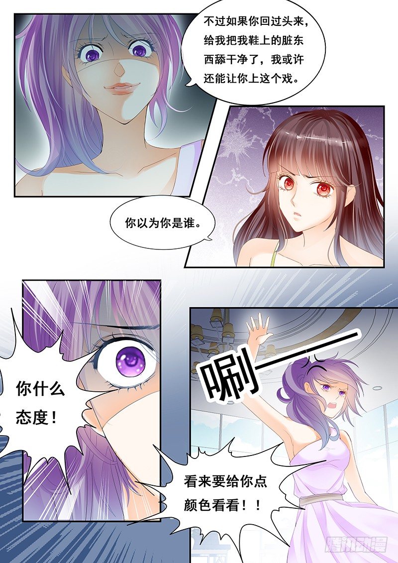 闪婚娇妻免费观看全集漫画,太太在争取参演角色2图