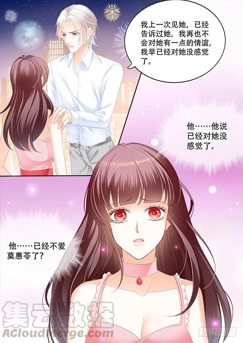 闪婚娇妻秦总乖乖宠上天免费合集漫画,要给你看看我的真心吗2图