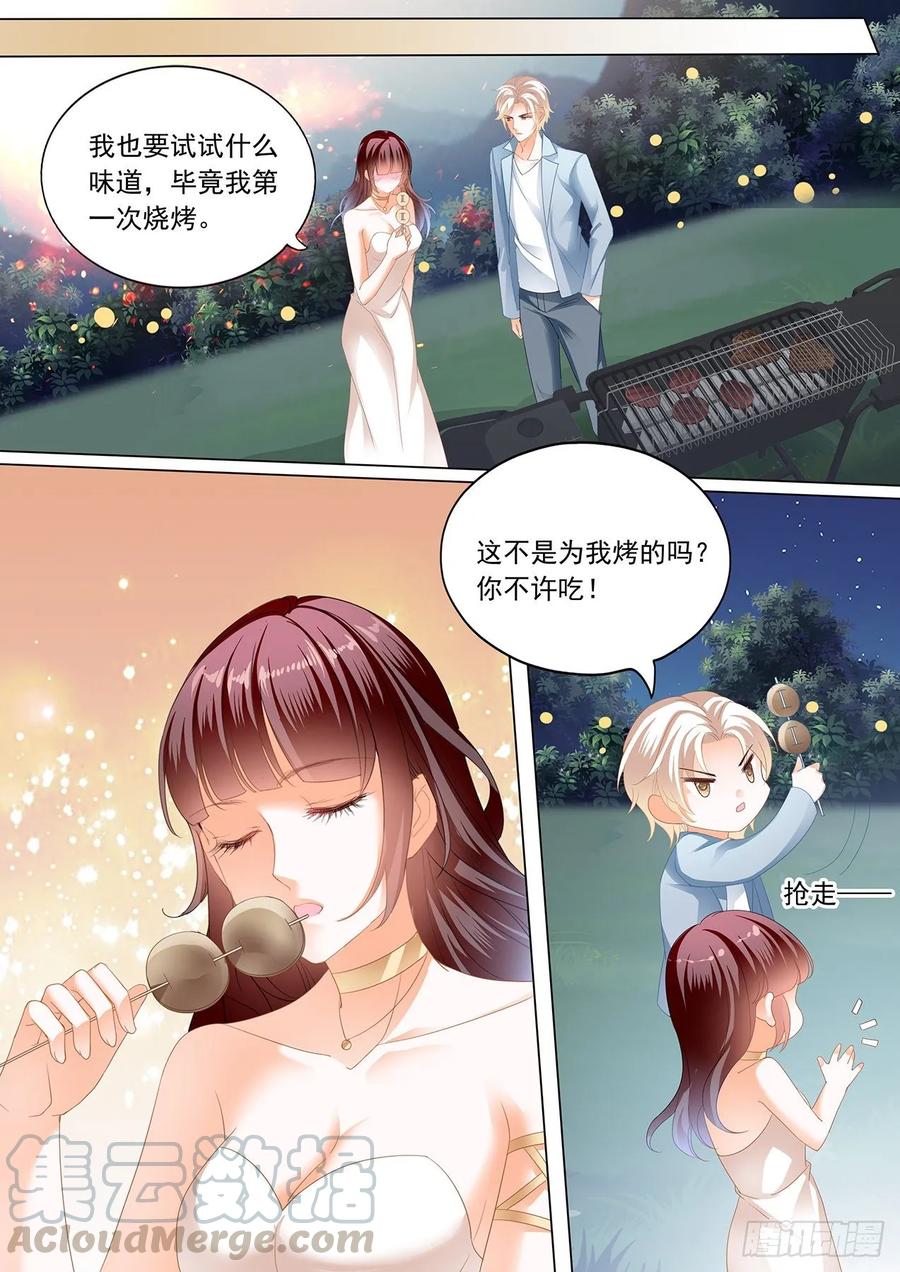 闪婚娇妻花样宠小说阅读漫画,打你屁股1图