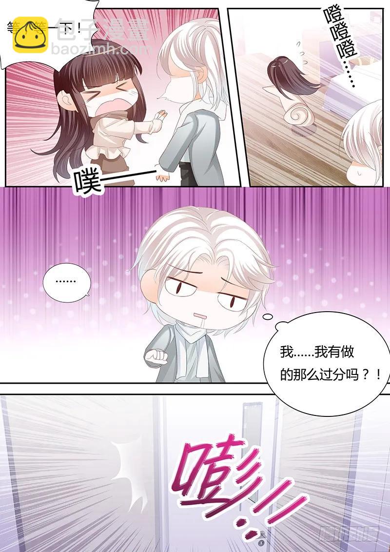 闪婚娇妻秦总乖乖宠上天大结局漫画,这个时候你来这个1图