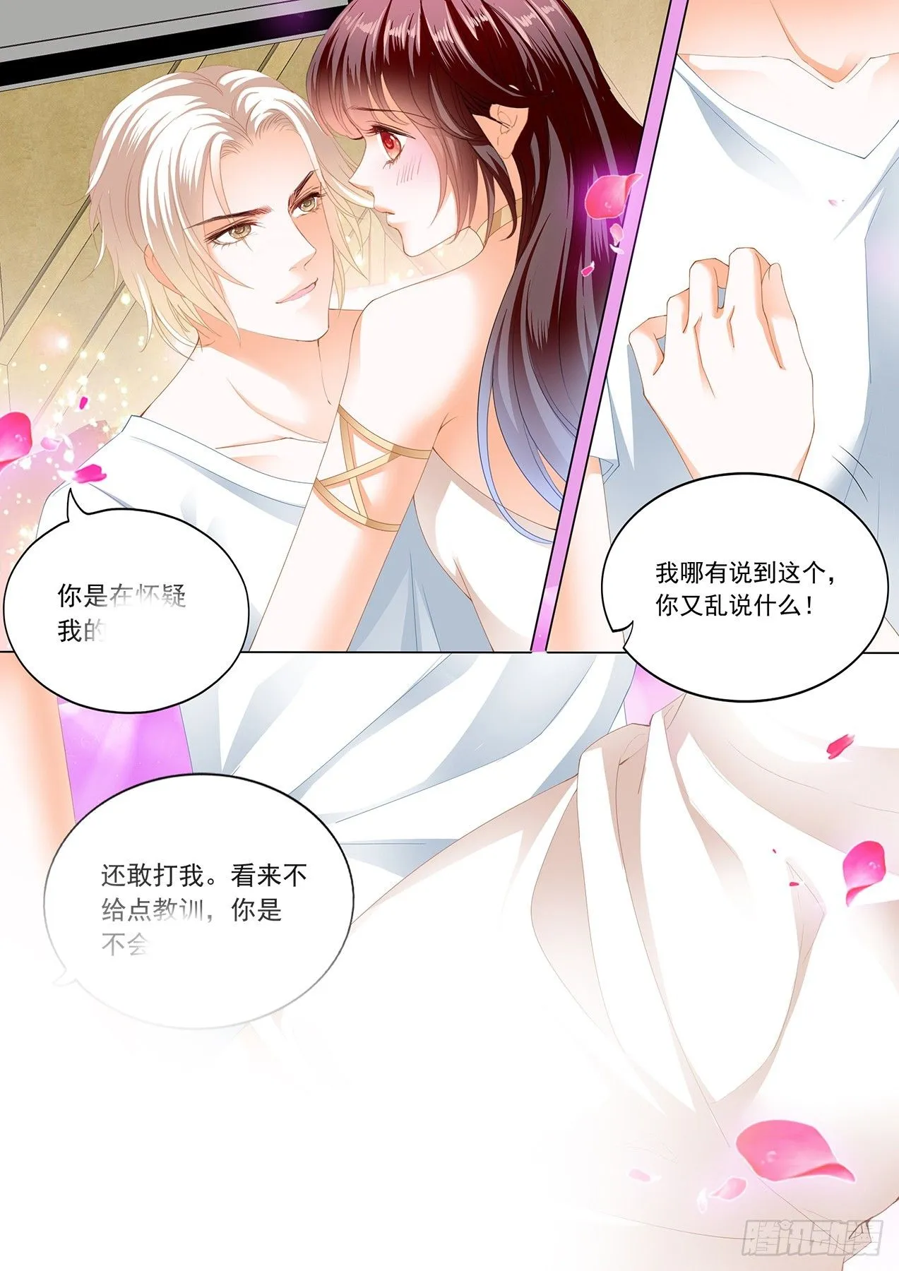 闪婚娇妻被温柔诱哄漫画,骑2图