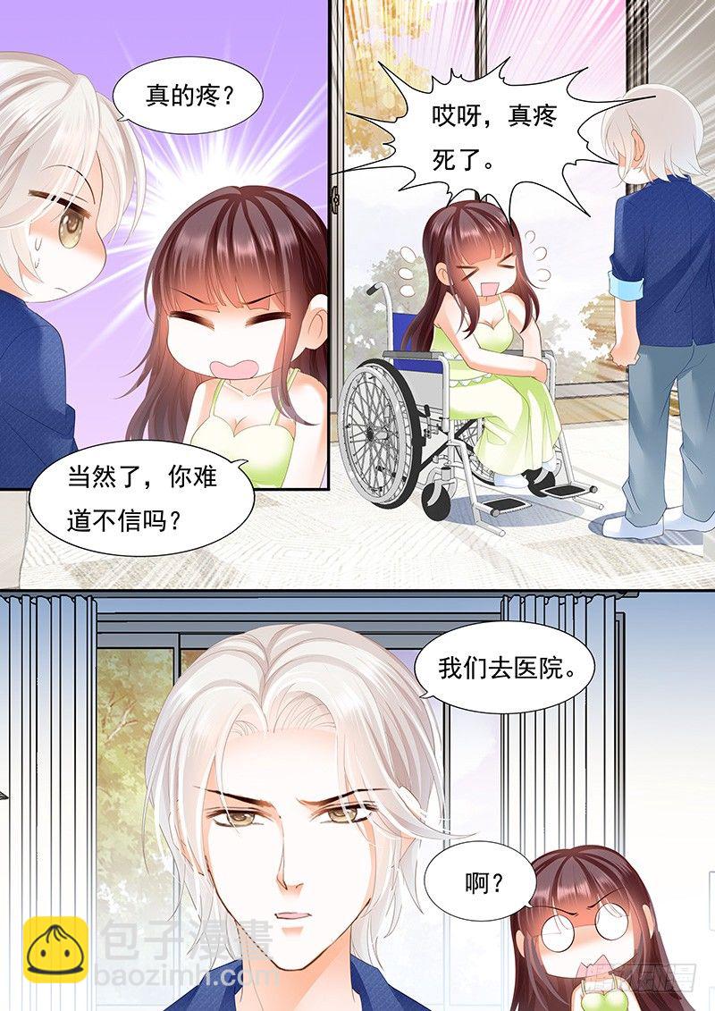 闪婚甜妻是大佬漫画,顾靖泽我腿疼1图