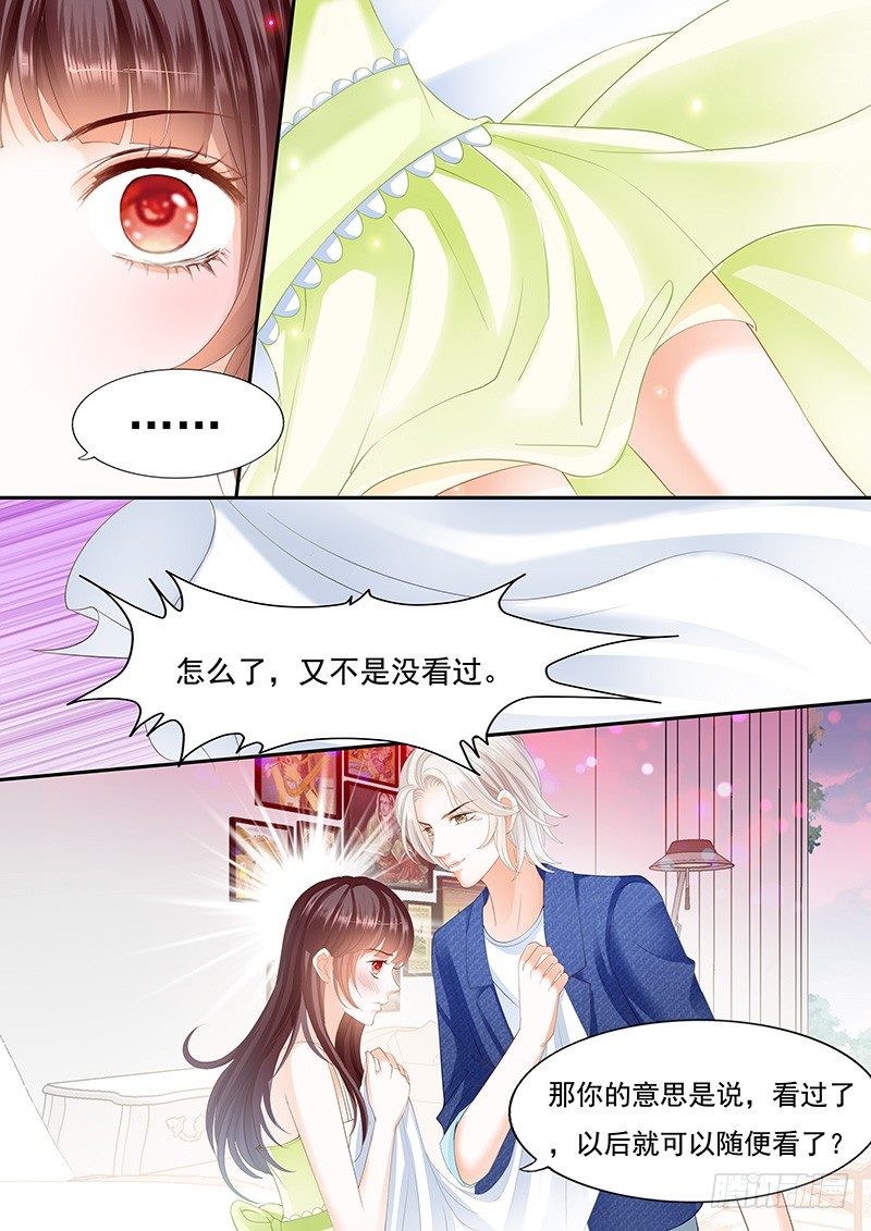 闪婚娇妻太迷人免费漫画,不是说好的不生气1图