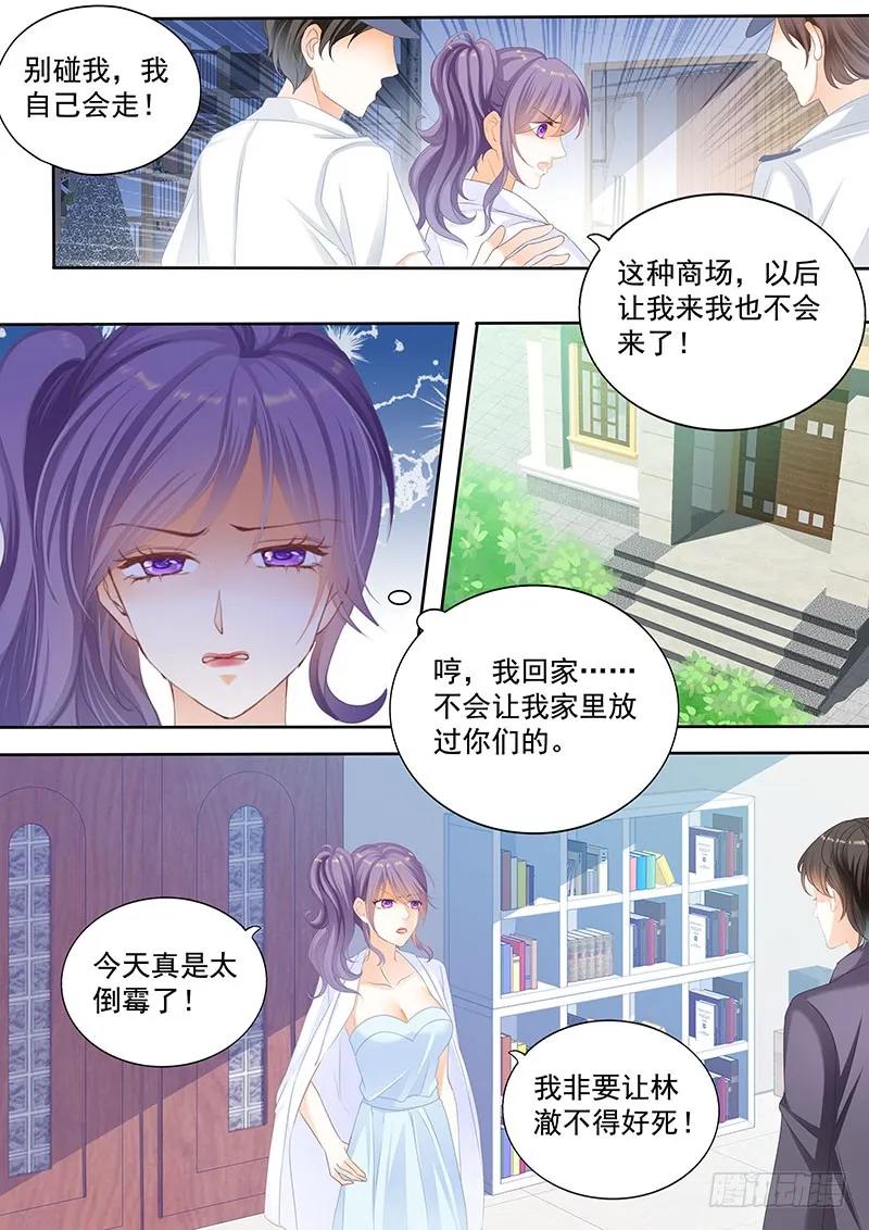 闪婚娇妻全集免费漫画,和妈也要吃醋啊？1图