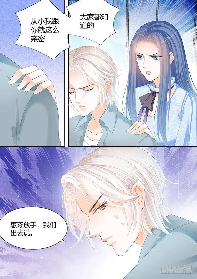 闪婚娇妻被温柔诱哄漫画,竟然觉得很恶心1图