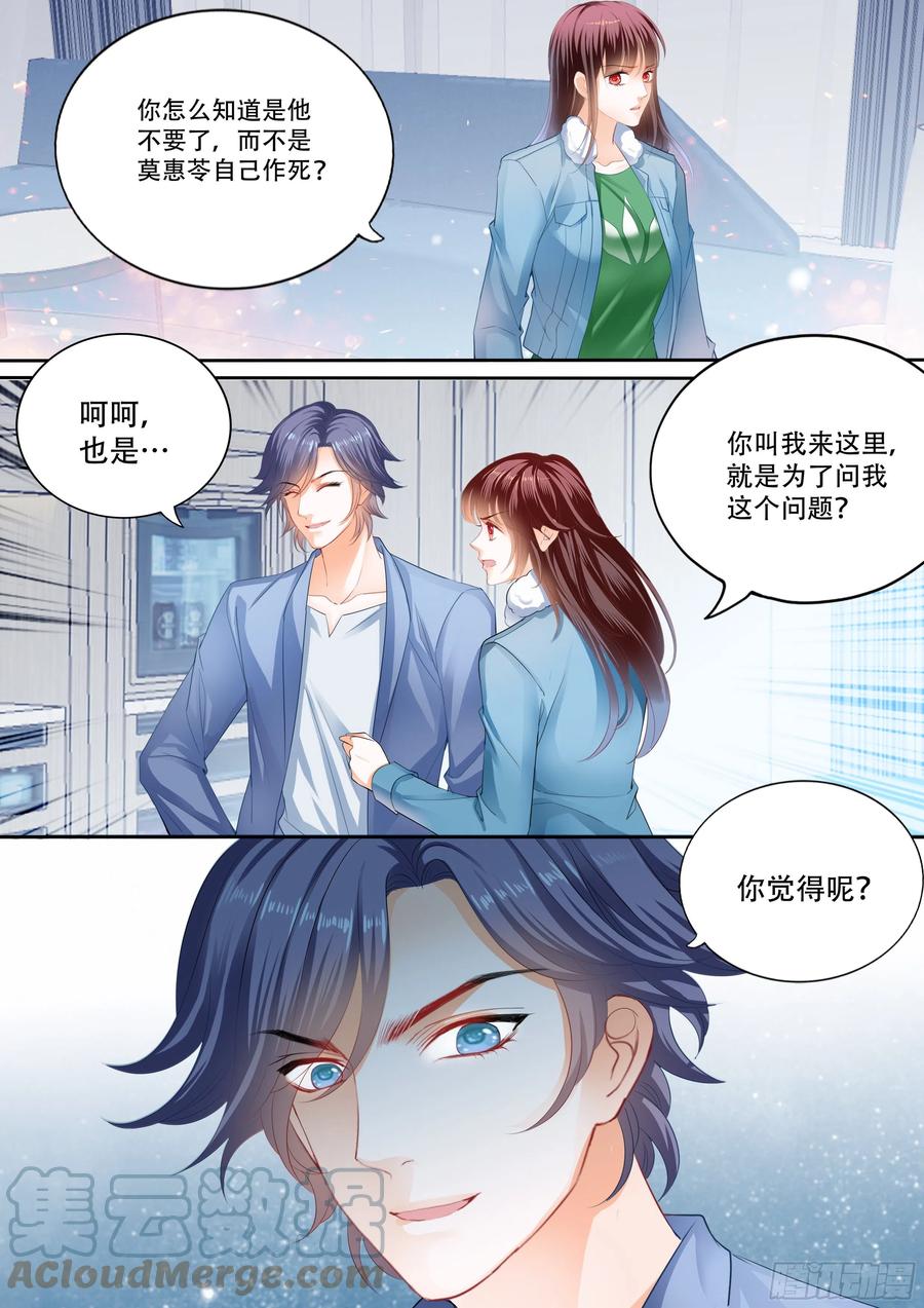 闪婚娇妻全集免费观看漫画,遭遇绑架2图