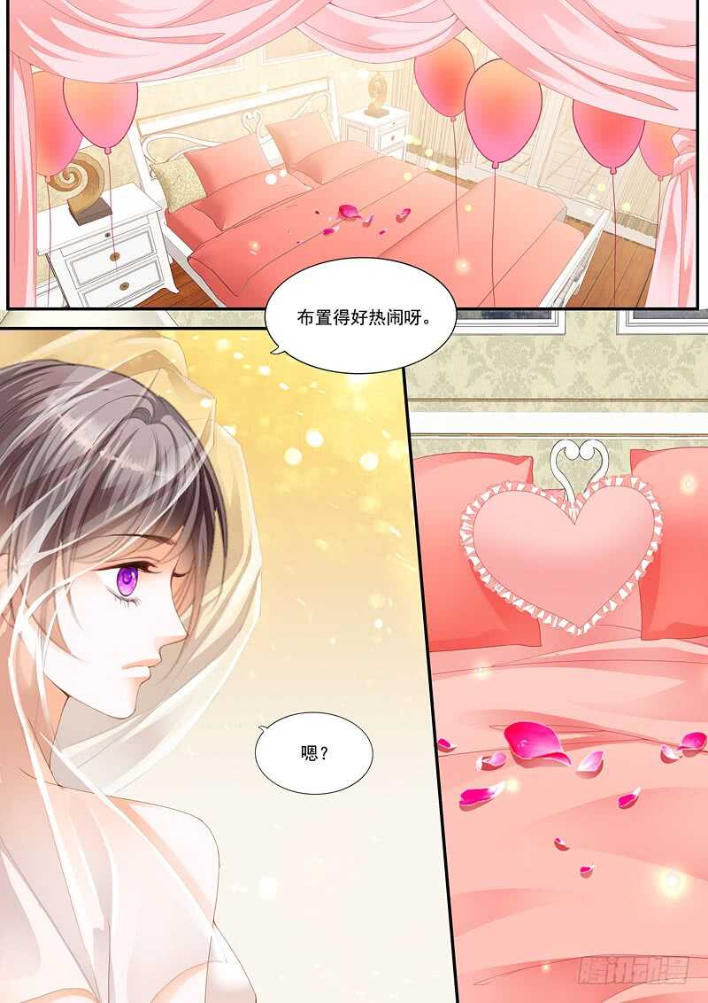 闪婚娇妻被温柔诱哄漫画,俞姐的新婚之夜2图