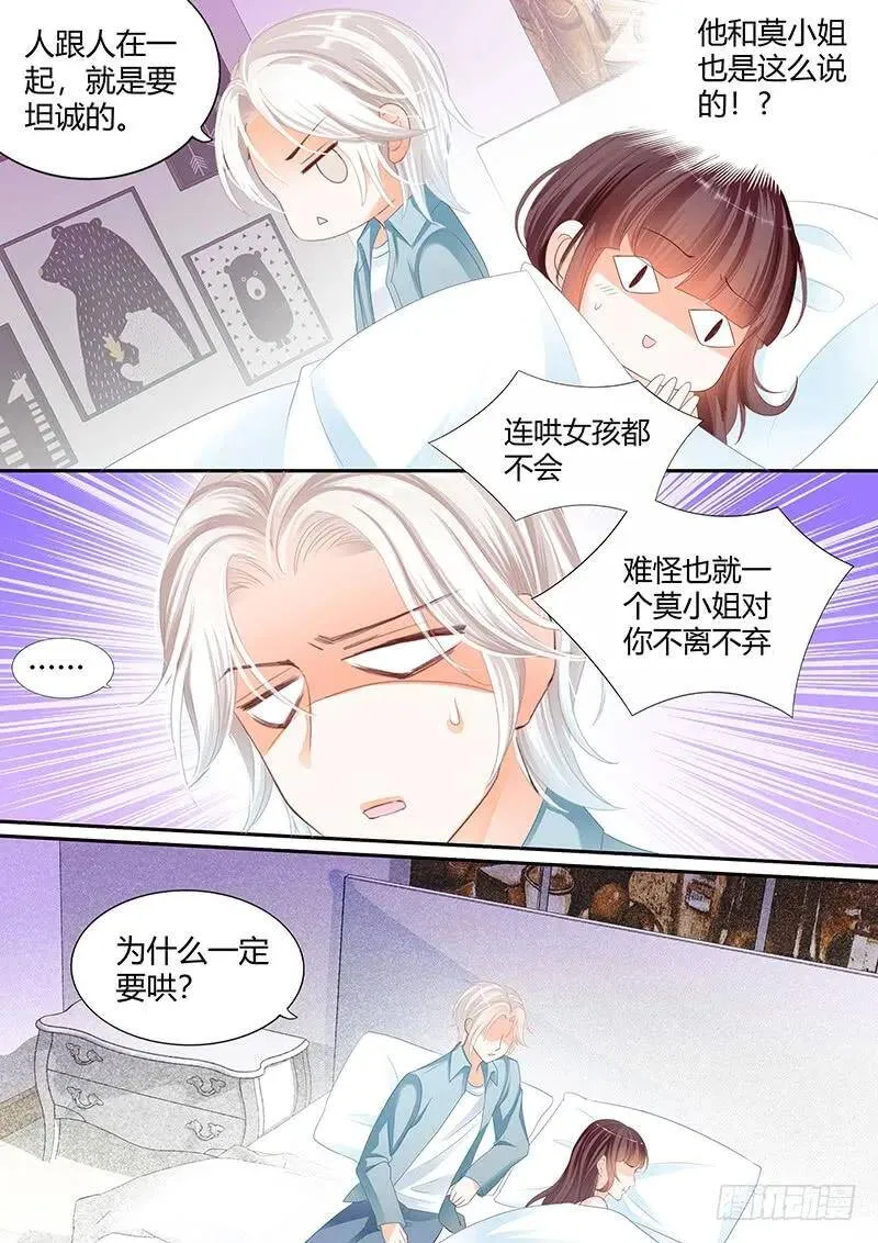 闪婚娇妻全集免费观看漫画,希望这段婚姻是好回忆1图