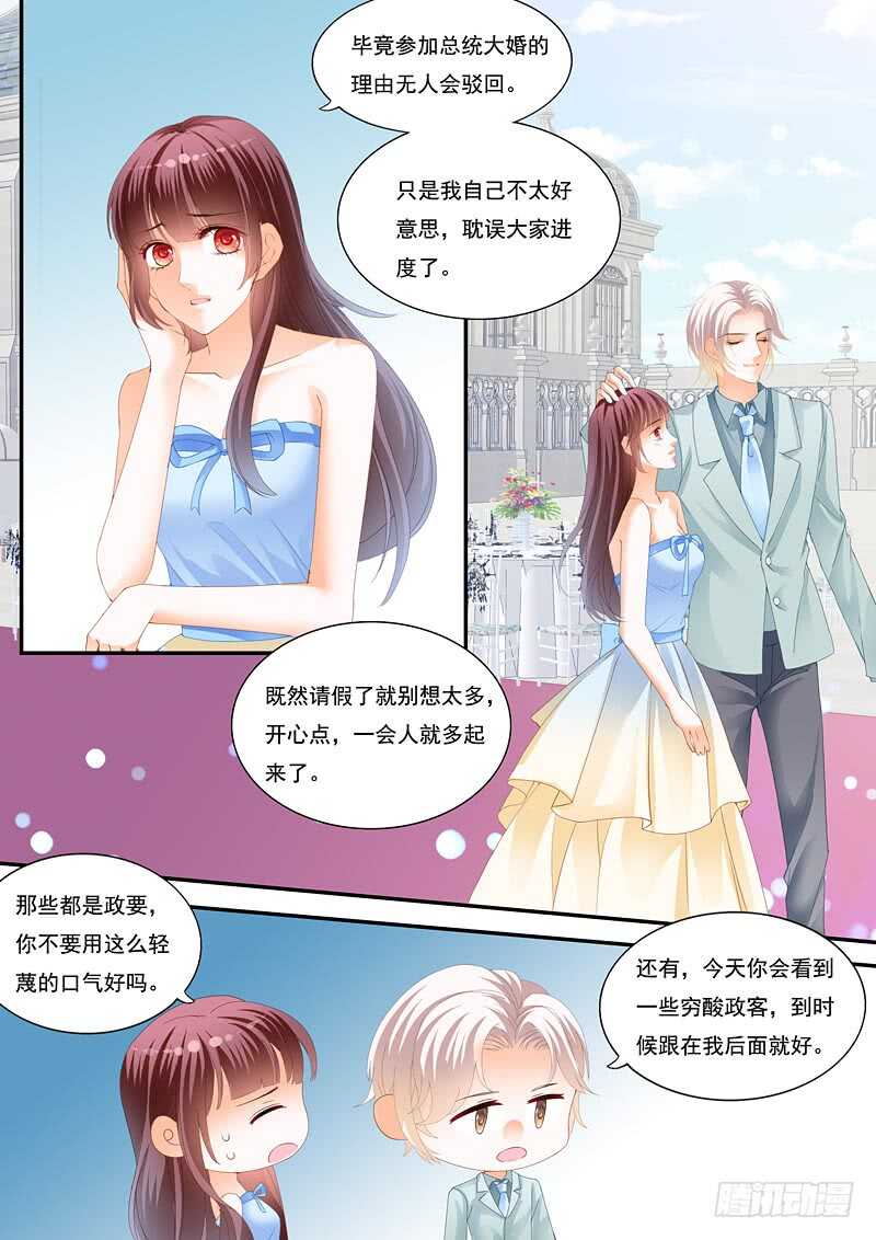 闪婚娇妻全集免费观看漫画,总统俞姐大婚1图